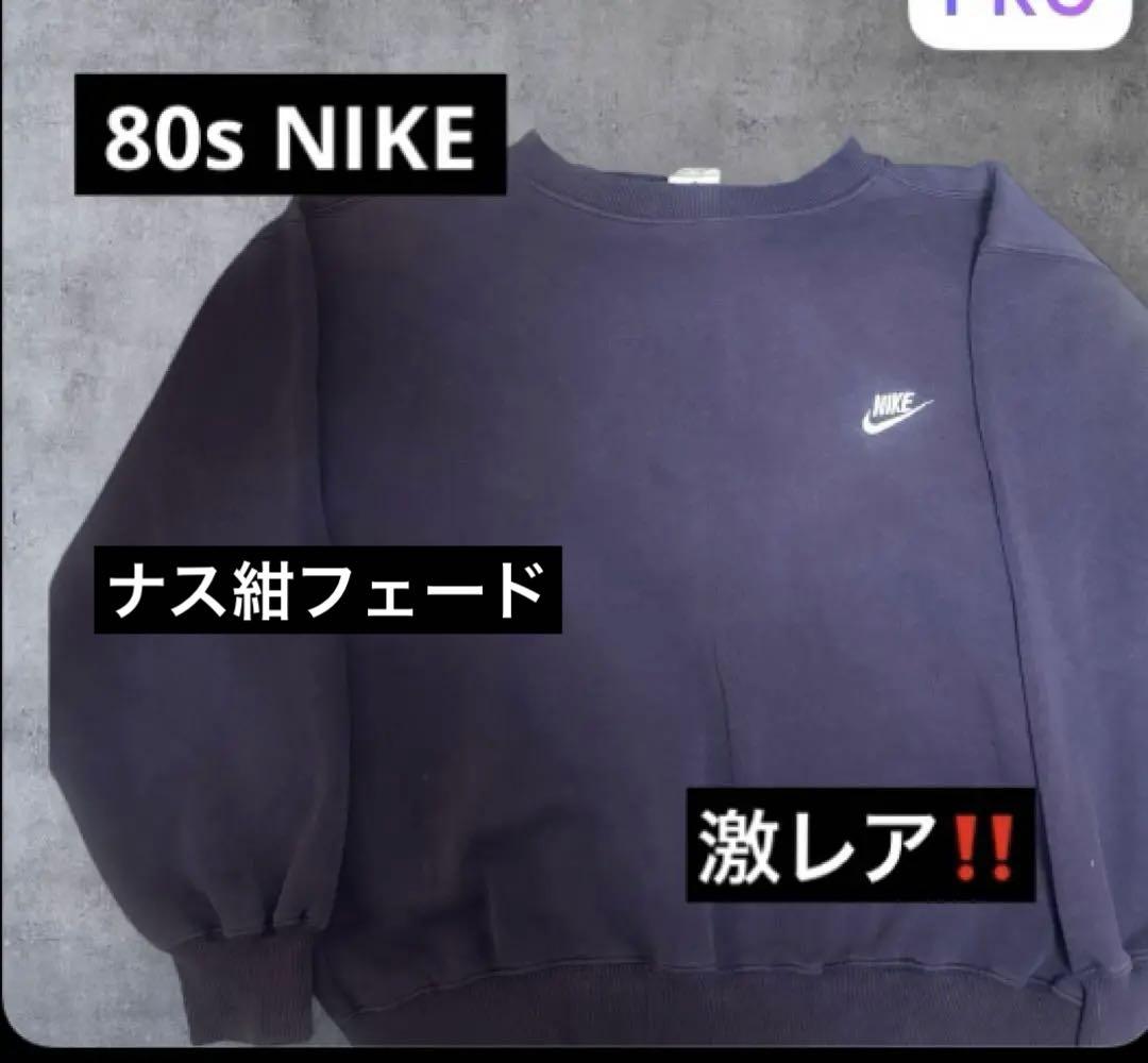 希少 レア 80s NIKE プリント ラグラン スウェット NIKE - 古着 80年代 ナイキ NIKE 紺タグ プリントスウェット