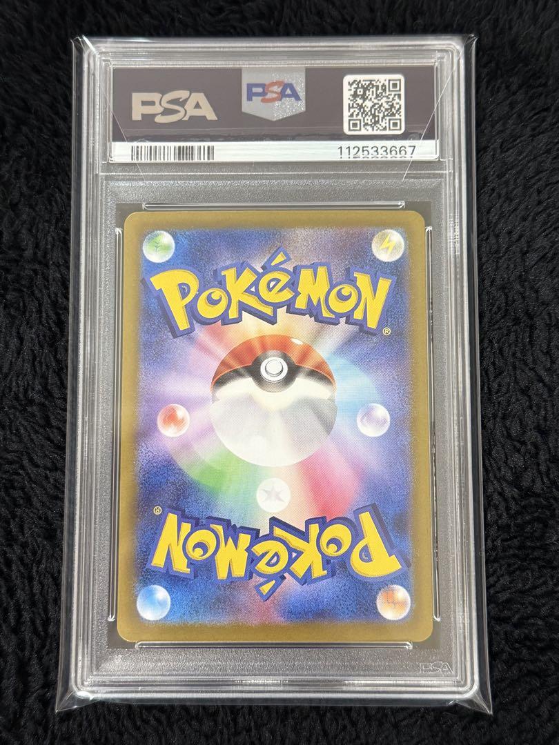 PSA10ナンジャモのハラバリーex SAR SV9 バトルパートナーズ