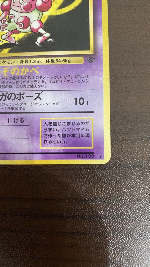 バリヤード LV.28 HP40 ポケモンカード No.123 バリヤード LV.28 HP40 ポケモンカード - メルカリ