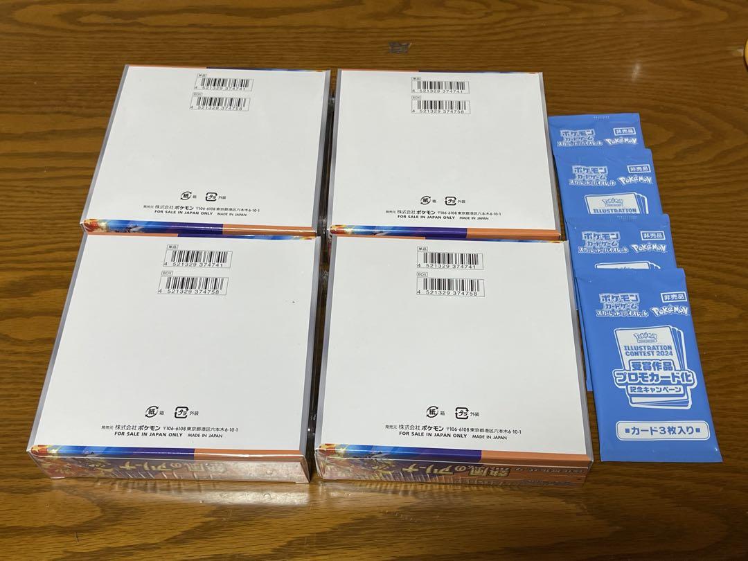 ポケモンカード 熱風のアリーナ 4BOX 未開封シュリンク、プロモ付き