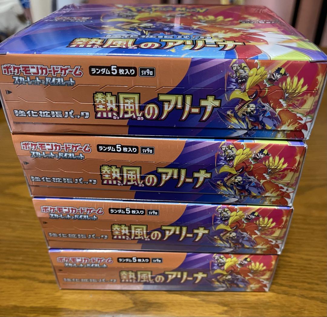 ポケモンカード 熱風のアリーナ 4BOX 未開封シュリンク、プロモ付き