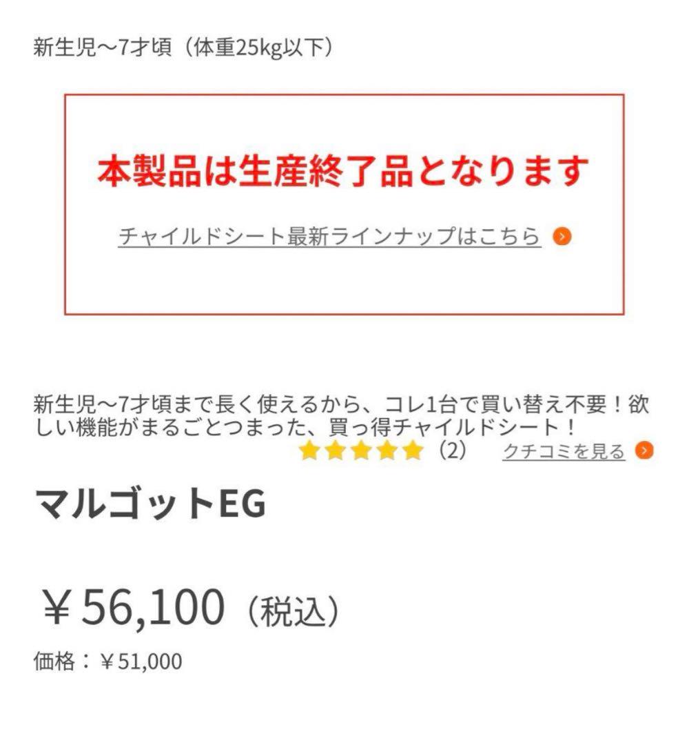 マルゴットＥＧ