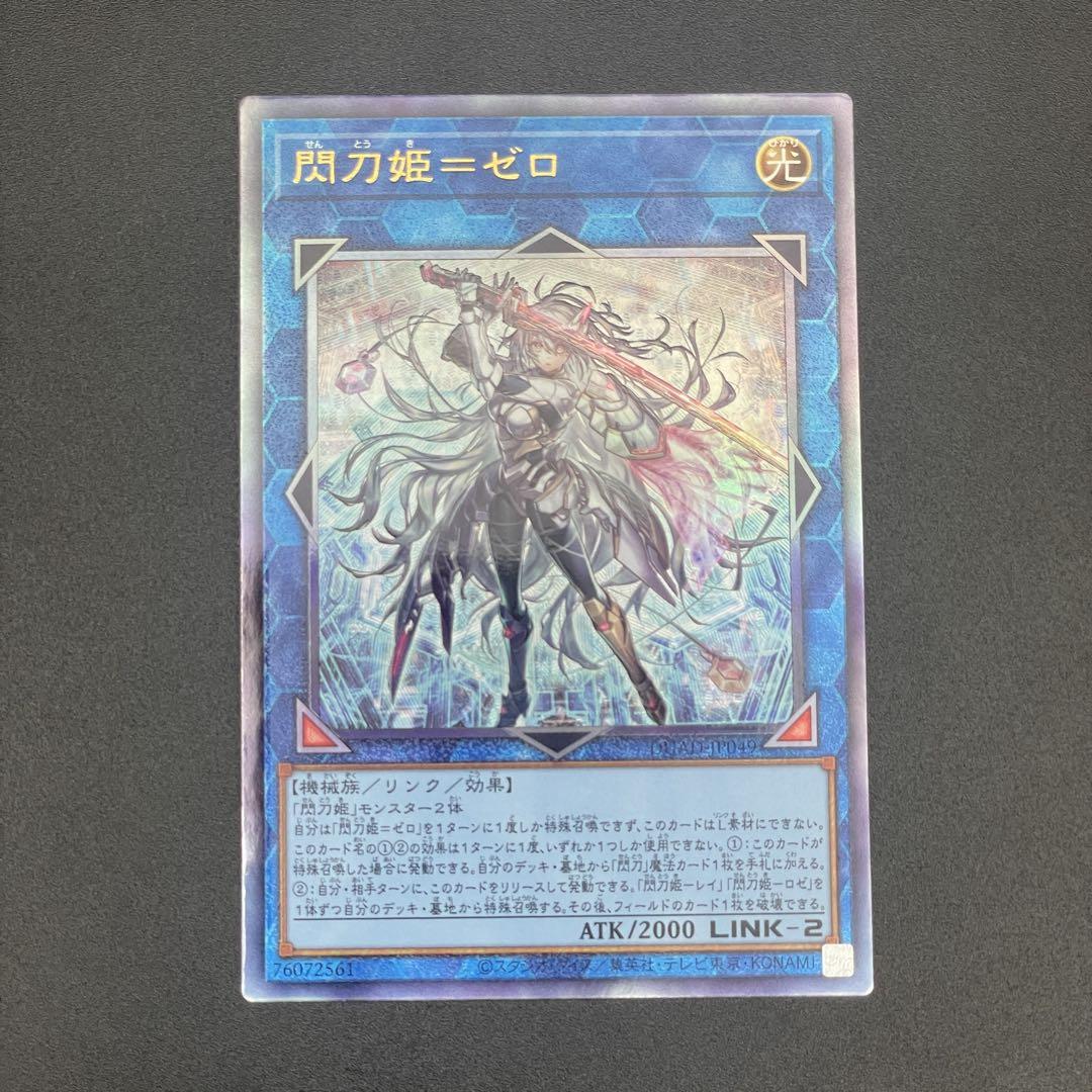 閃刀姫＝ゼロ　閃刀亜式ーレムニスゲート　まとめ売り　3枚セット　DUAD