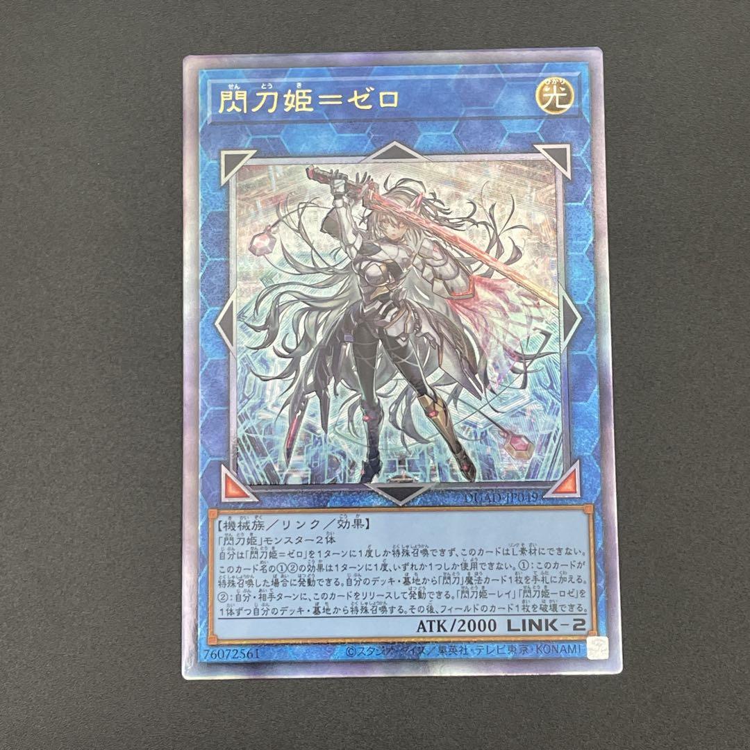 閃刀姫＝ゼロ　閃刀亜式ーレムニスゲート　まとめ売り　3枚セット　DUAD