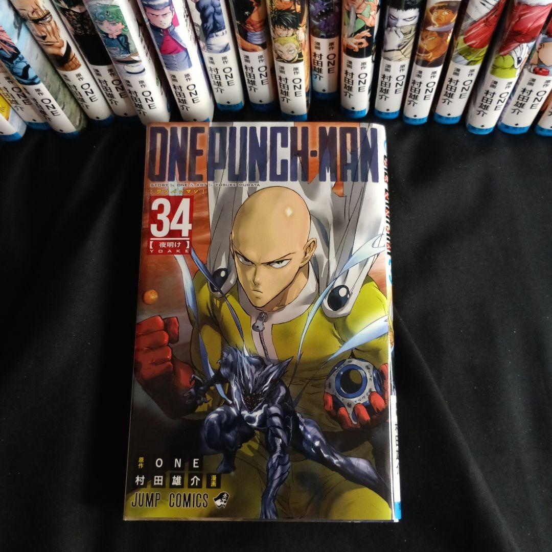 ONEPUNCHMAN ワンパンマン現全巻セット34巻 - メルカリ