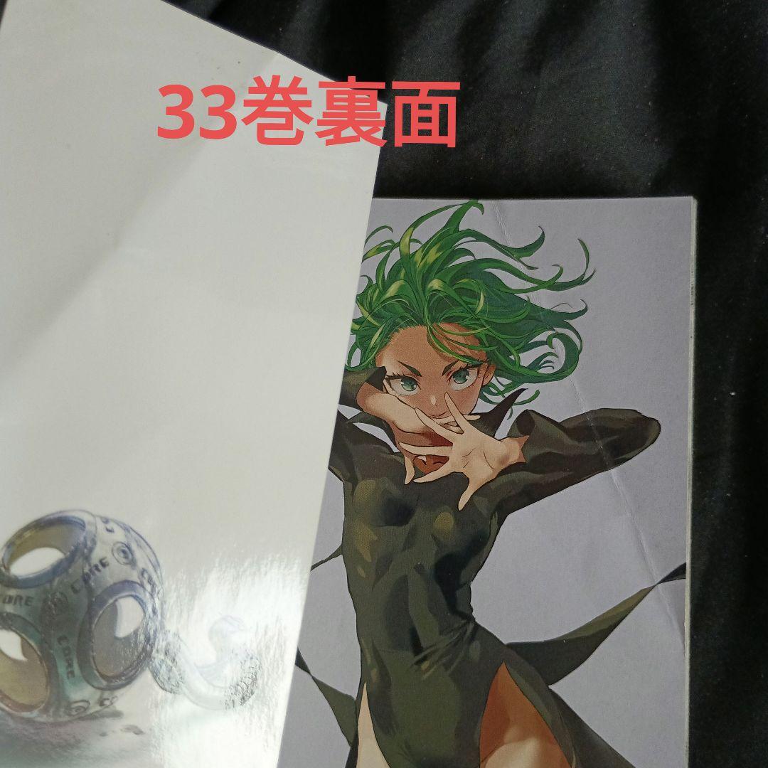 ワンパンマン 34巻セット ワンパンマン 全34巻セット 村田 雄介 : 川久 books - 通販