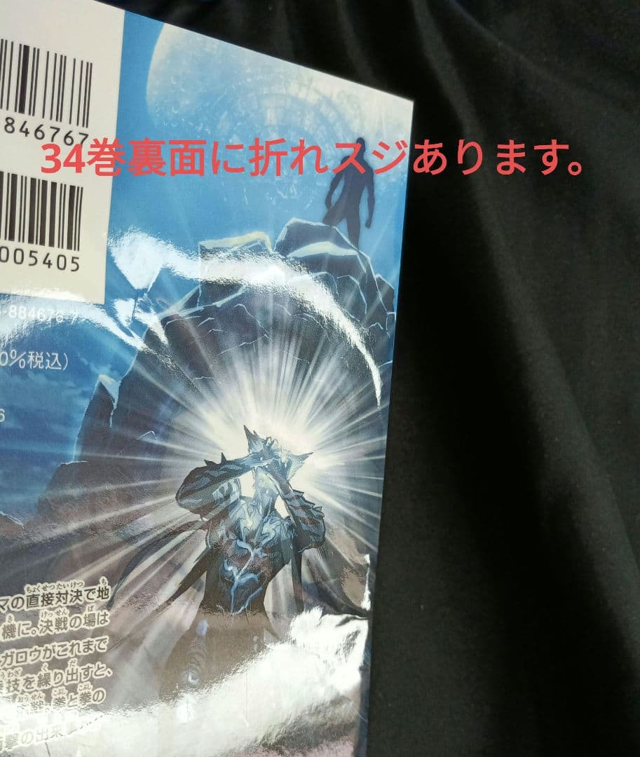 ONEPUNCHMAN ワンパンマン現全巻セット34巻 - メルカリ