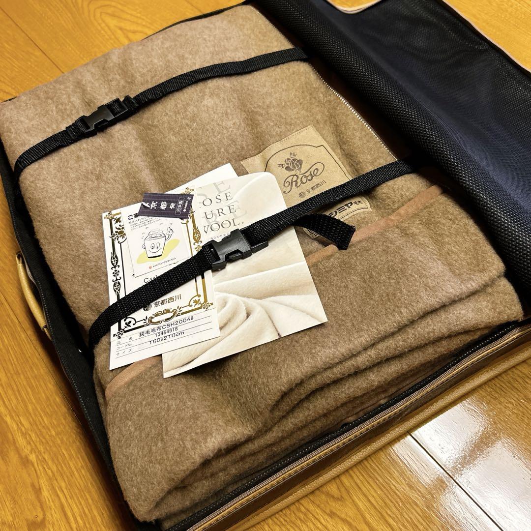 【京都西川】カシミヤ毛布150×210㎝（新品未使用）