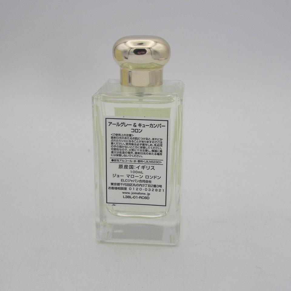 JO MALONE アールグレー&キューカンバー コロン 100ml