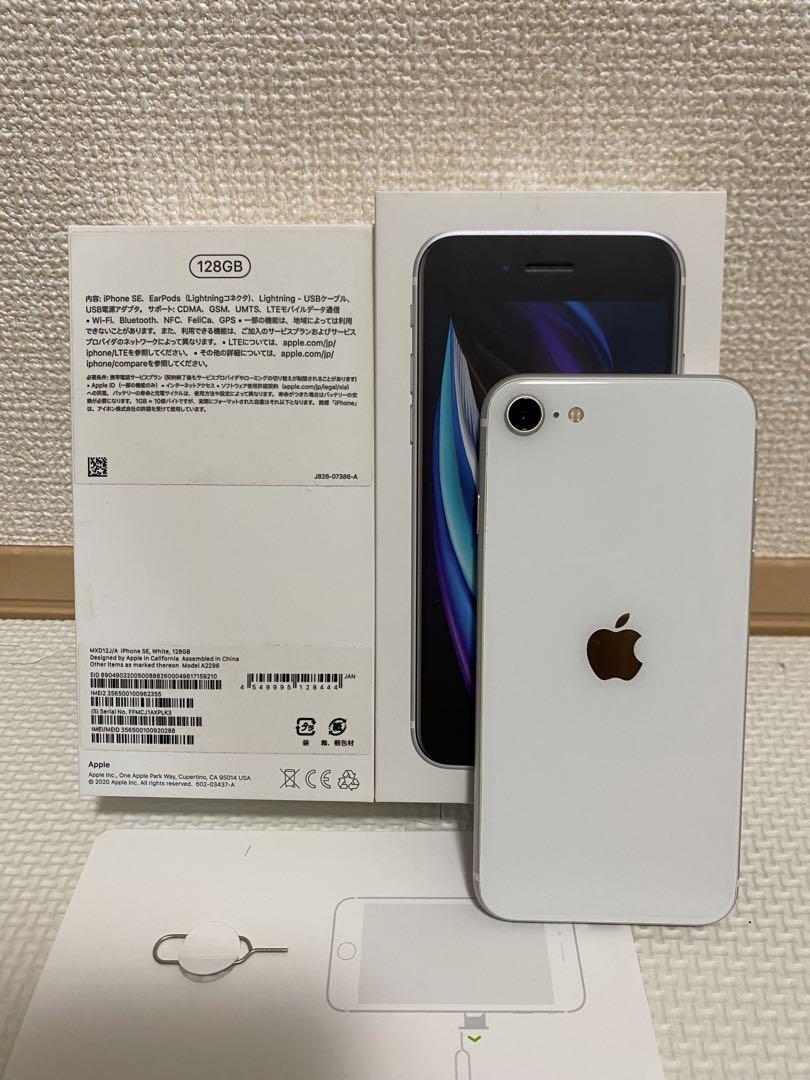iPhone SE 第2世代 128GB ホワイト 中古】iPhone SE 第2世代 128GB ホワイト MHGU3J／A SIMフリー