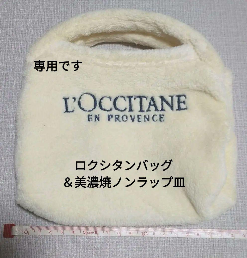 新発売の L'OCCITANEロクシタンミニバック ポーチ/バニティ - www.we-job.com 新発売の L'OCCITANEロクシタンミニバック ポーチ/バニティ - www.we-job.com