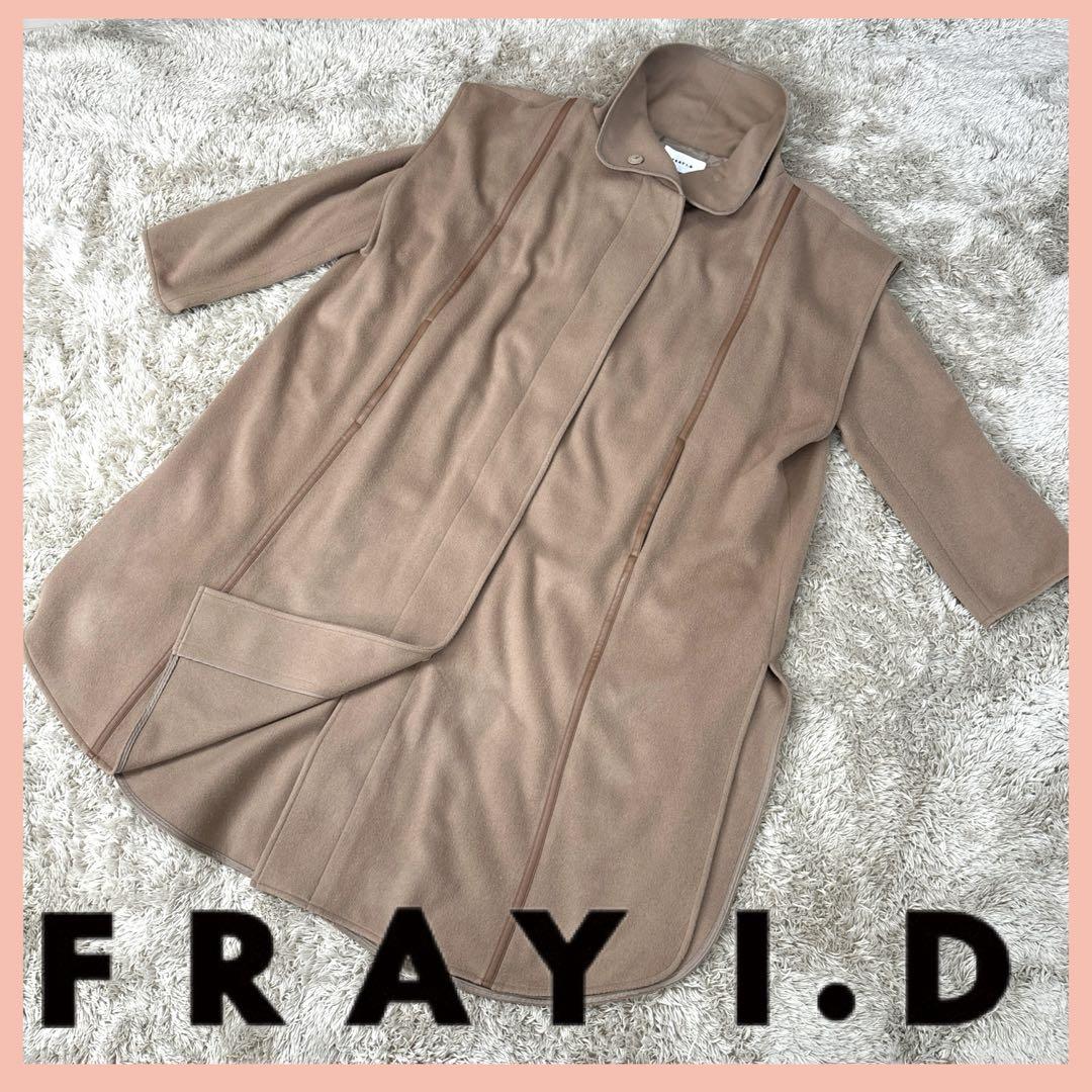 FRAYI.D フレイ アイディー◆ スタンドケープ風コート