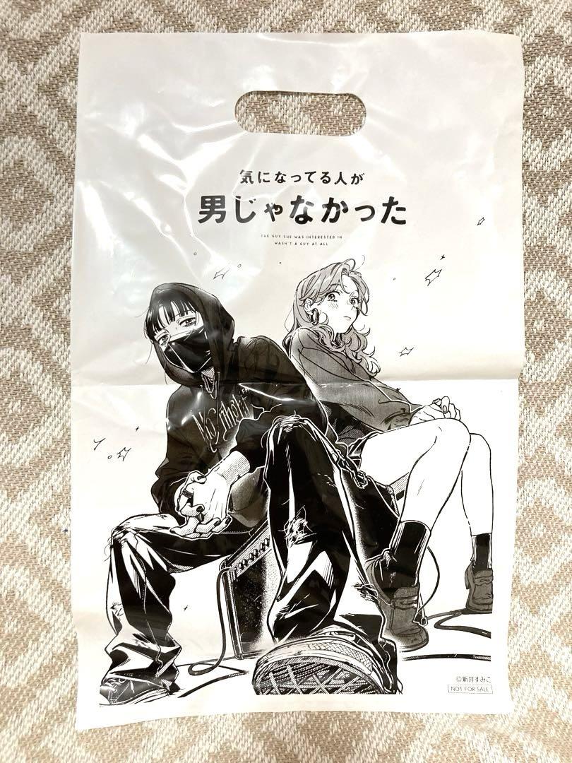 気になっている人が男じゃなかった】アクリルキーホルダー