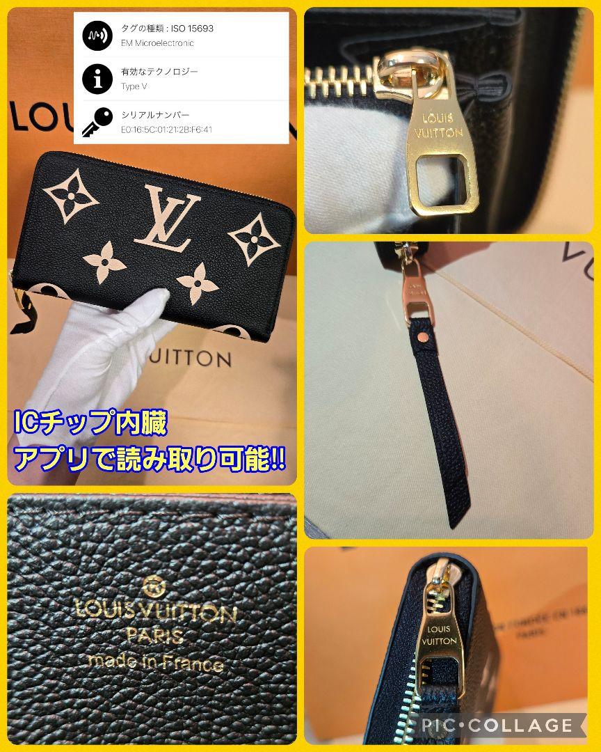 【ほぼ新品】ルイヴィトン モノグラム アンプラント ジッピー 長財布 ブラック