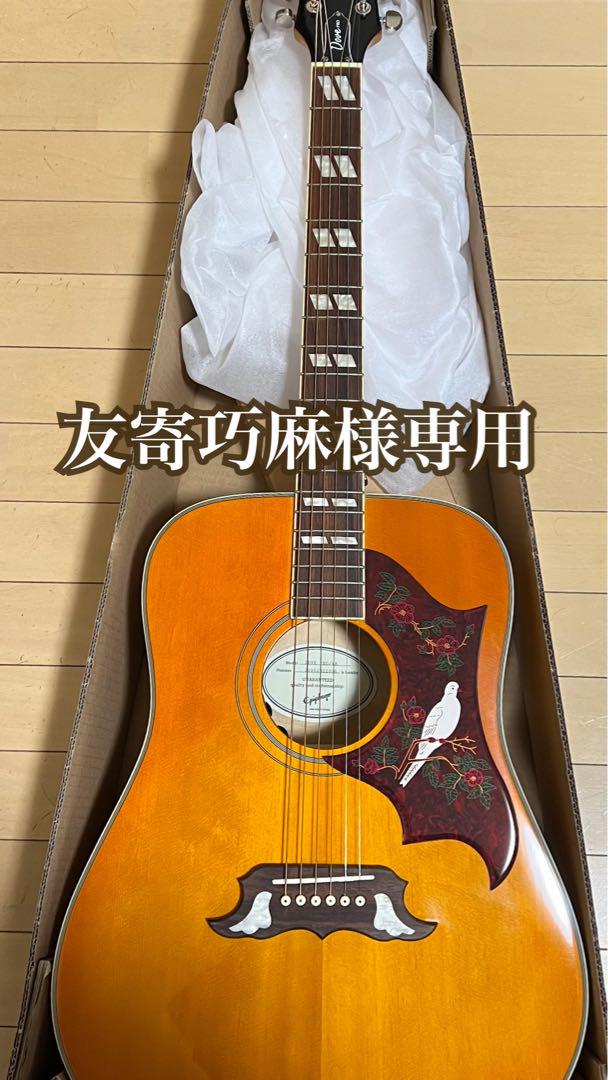 友寄巧麻様　専用  エレアコ