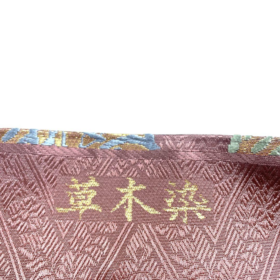 ● 正絹