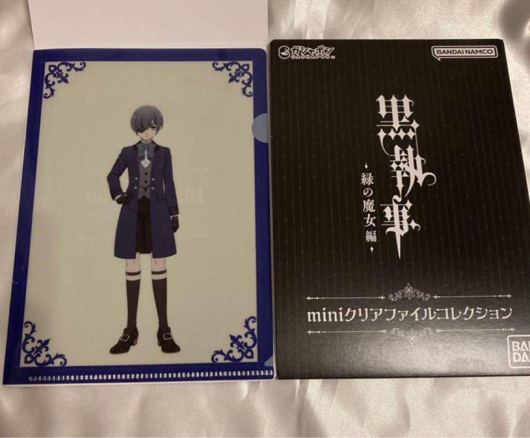 黒執事 miniクリアファイルコレクション シエル - メルカリ