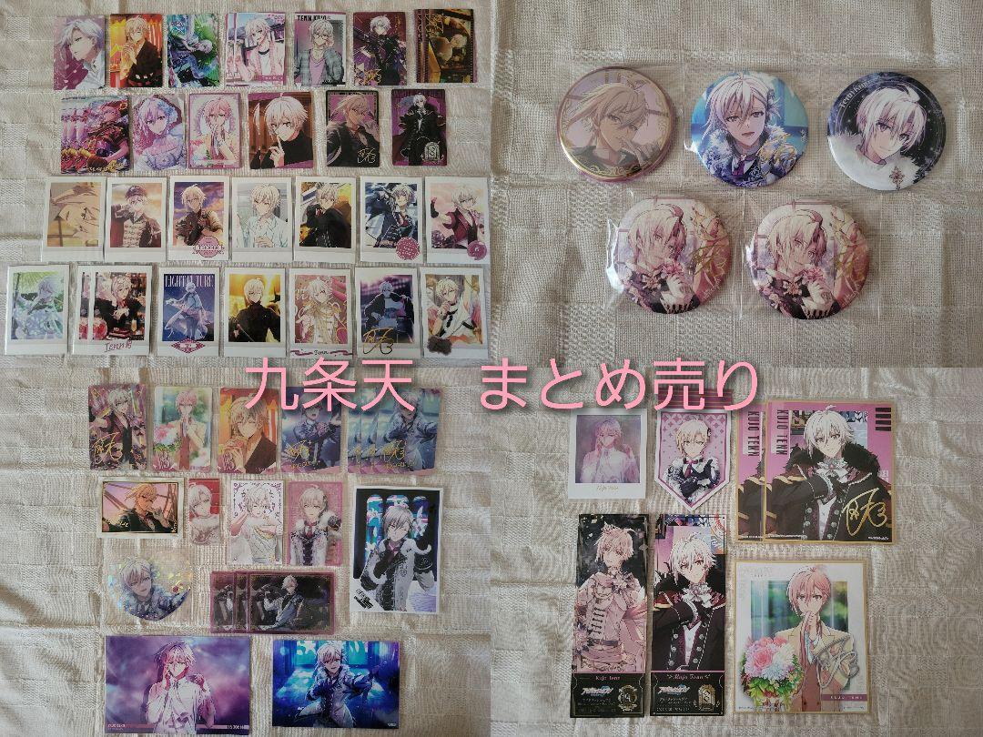 アイドリッシュセブン TRIGGER 九条天(まとめ売り) アイドリッシュセブン 九条天 まとめ売り - メルカリ