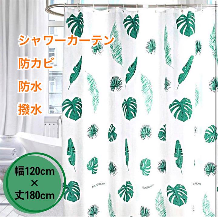 カーテン 防 カビ シャワー シャワーカーテンの防カビ対策! 毎日のお手入れと掃除方法を家事・収納アドバイザーの本多弘美先生と実践 カーテン 防 カビ シャワー シャワーカーテンの防カビ対策! 毎日のお手入れと掃除方法を家事・収納アドバイザーの本多弘美先生と実践