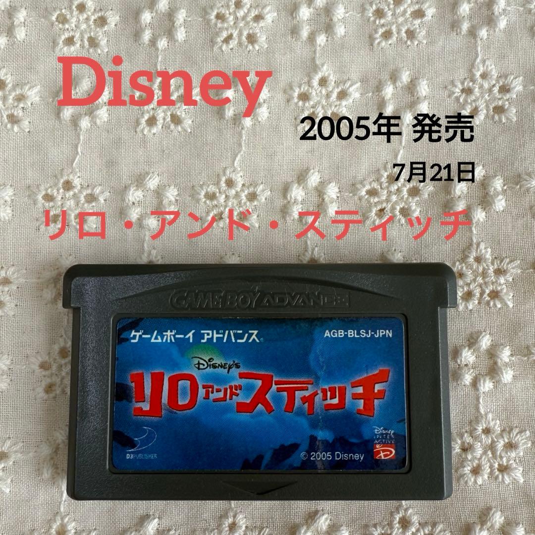 Disney's リロ・アンド・スティッチ ゲームボーイアドバンス