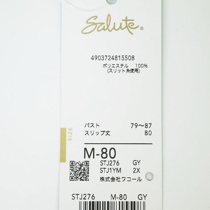 スリップ◆M-80◆STJ276◆グレー◆