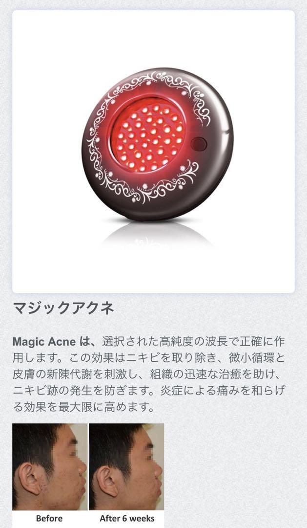 Magic Acne ニキビケア