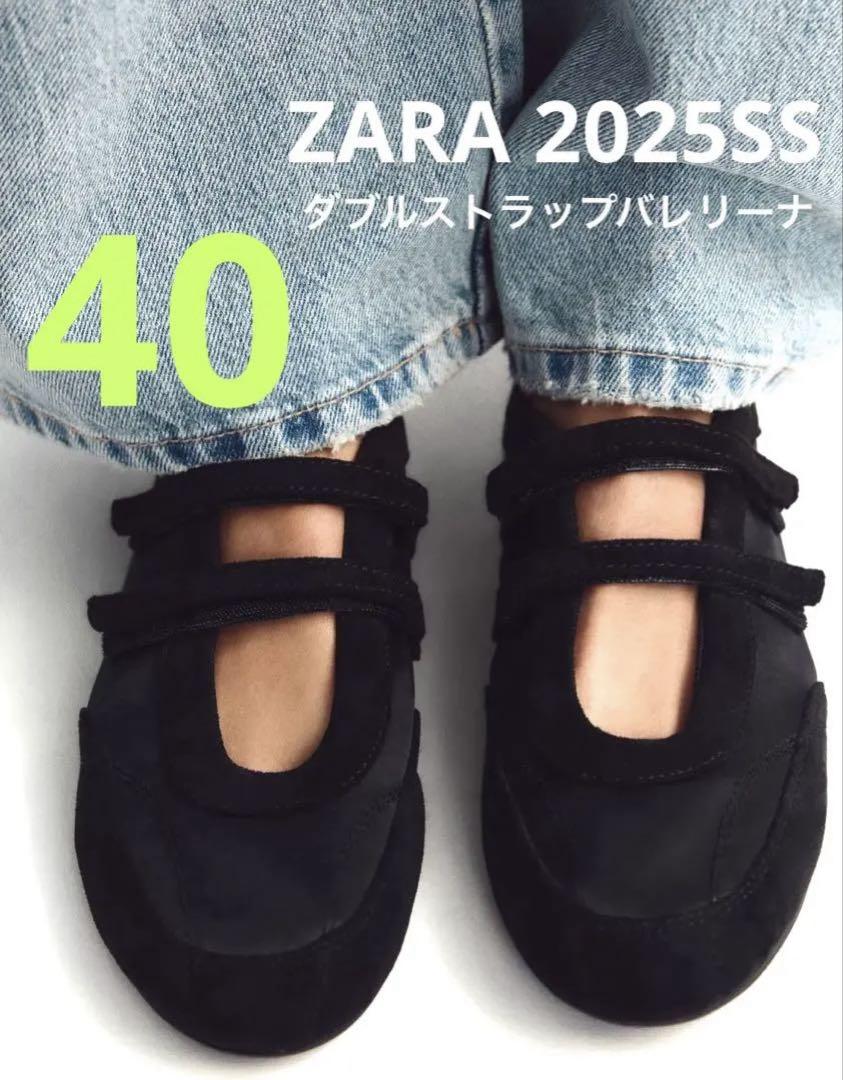 完売サイズZARA クロスストラップ バレリーナシューズ 35 完売サイズZARA クロスストラップ バレリーナシューズ 35 - メルカリ
