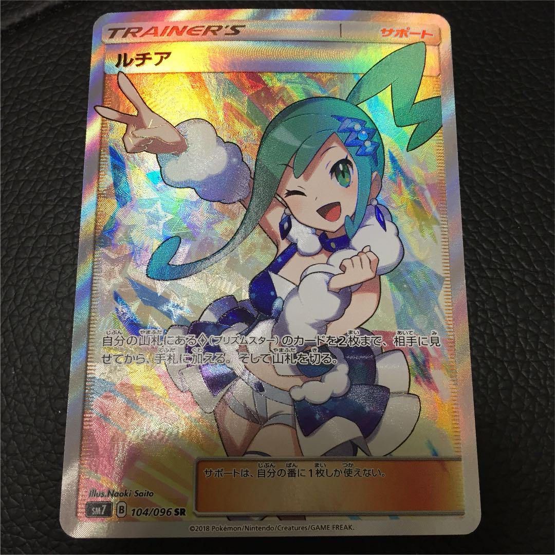 イエロー系【人気No.1】 フユ様専用 美品 ルチア SR ポケモンカード