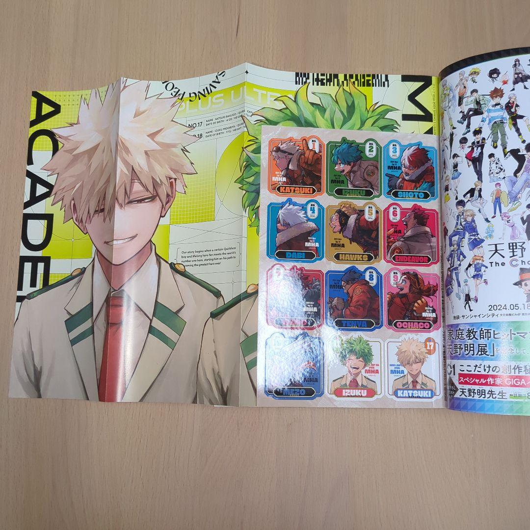 新品 ジャンプGIGA 2024 SPRING 爆豪勝己 緑谷出久 表紙 付録付