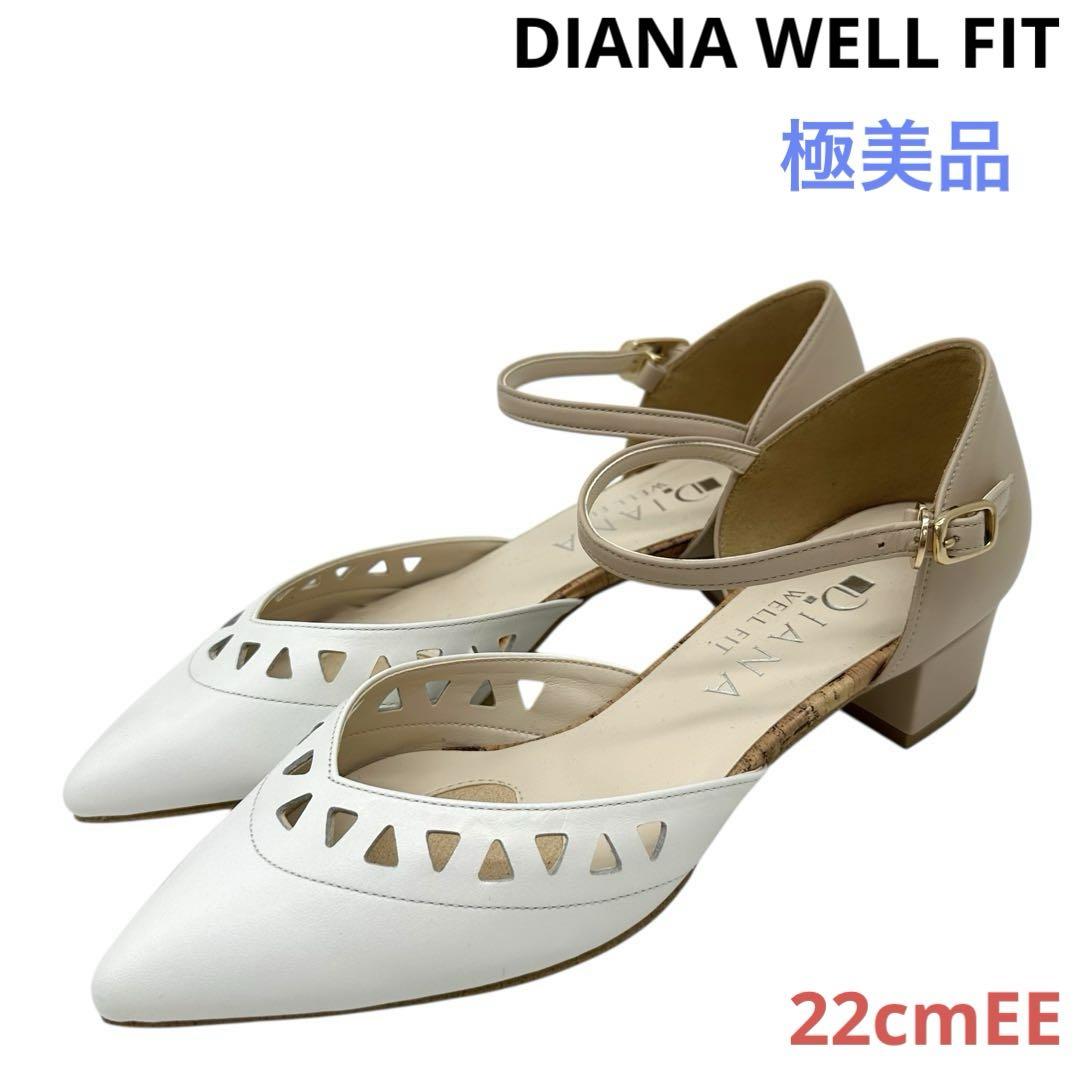 〈極美品〉DIANA WELL FIT ダイアナ【22EE】バイカラー パンプス