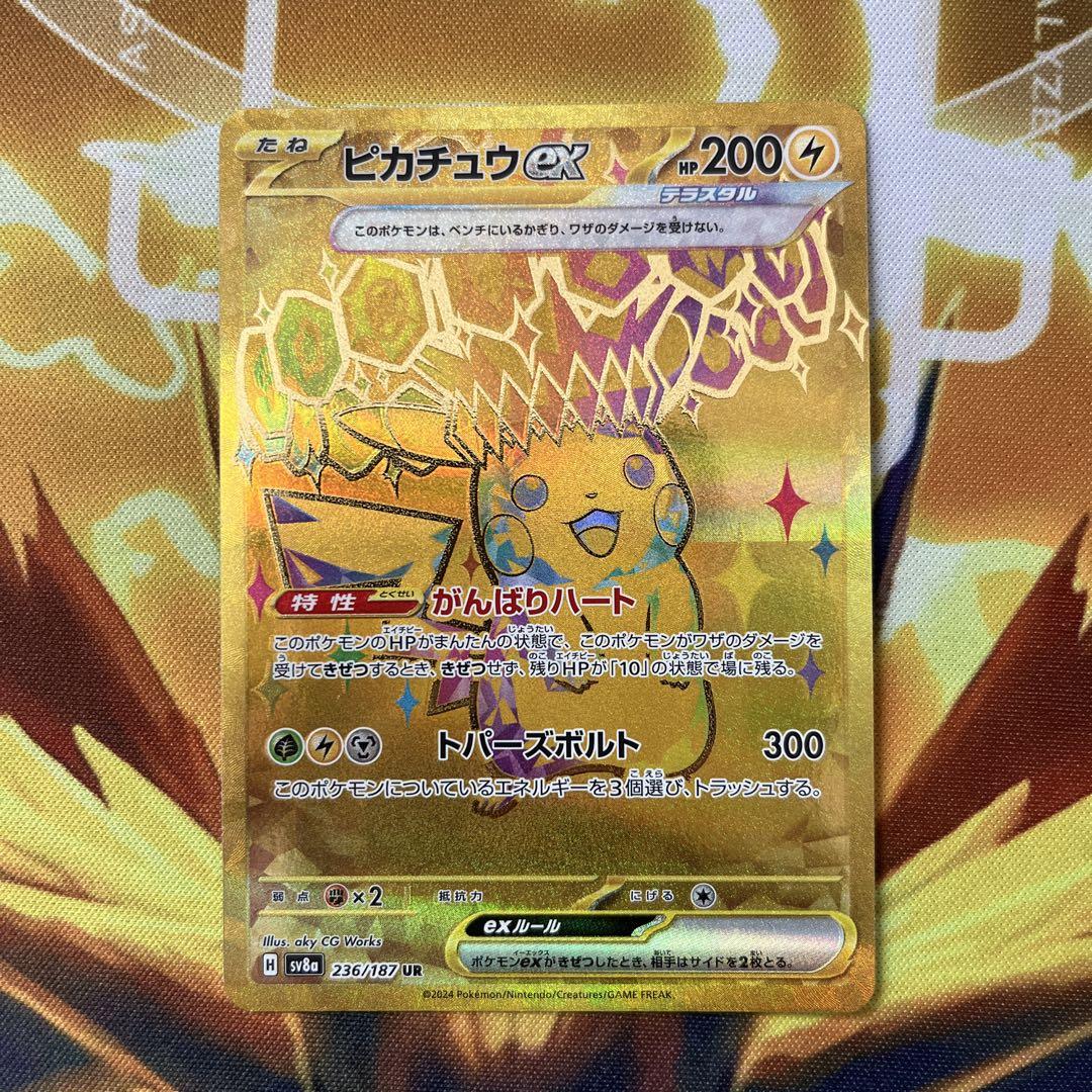 リーフィアex sar