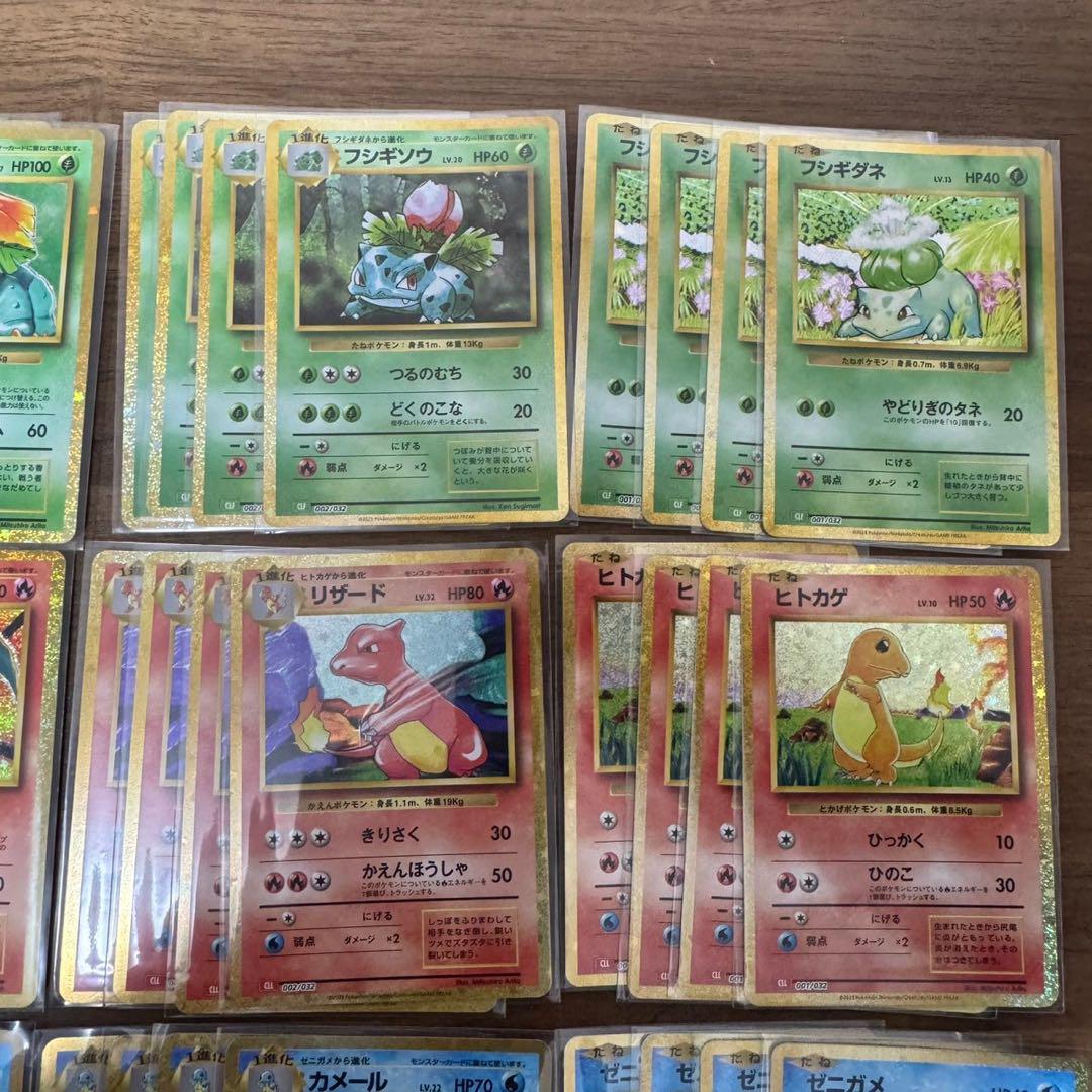 ポケモンカード classic リザードン フシギバナ カメックス 進化