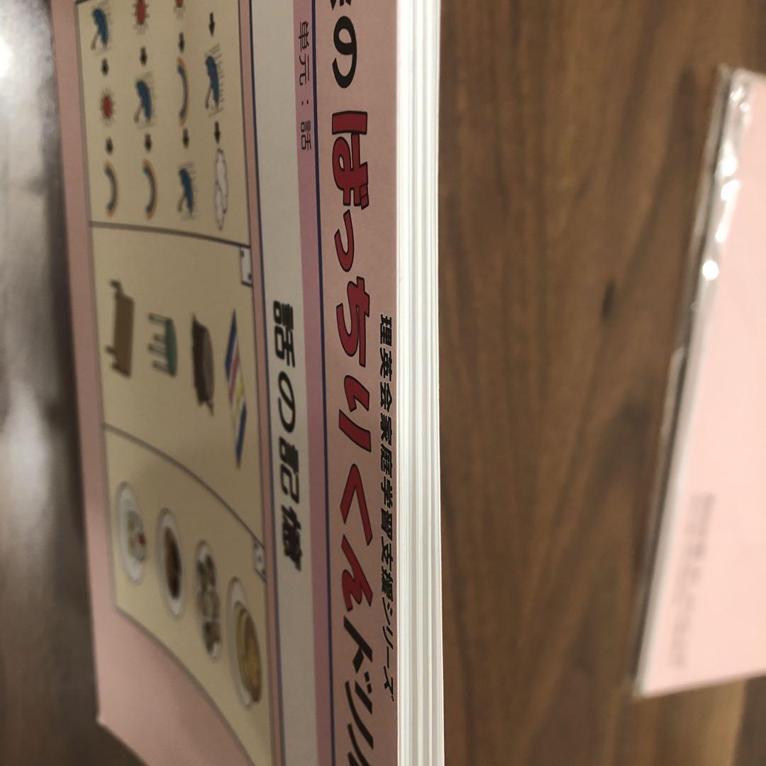 単元別ばっちりくんドリル 基礎編セット｜小学校受験 合格対策