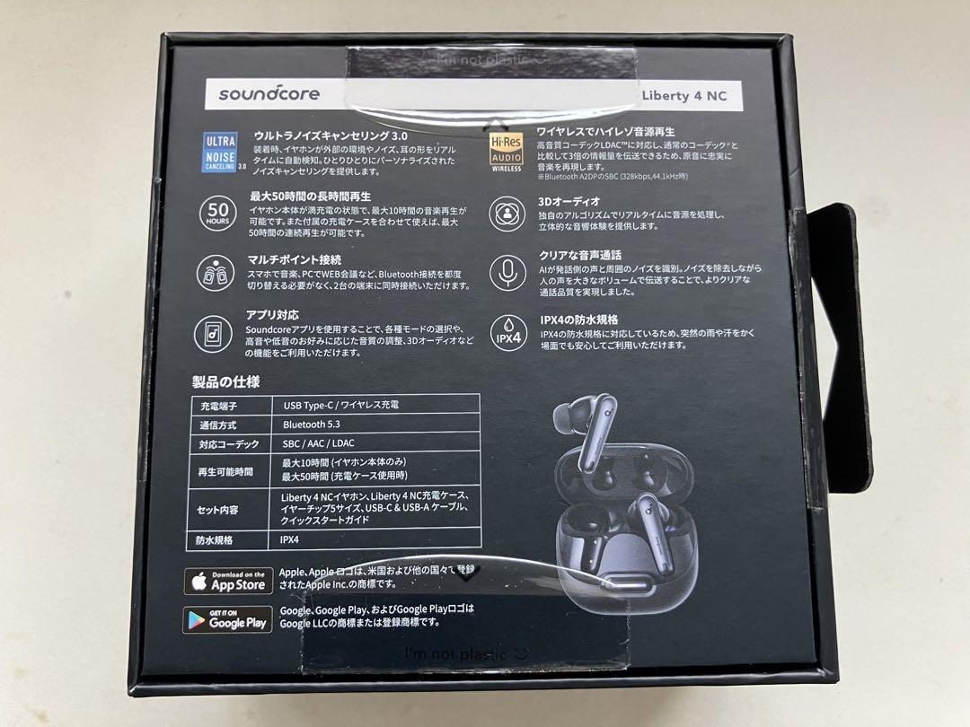 【k 様用】soundcore Liberty 4 NC ブラック