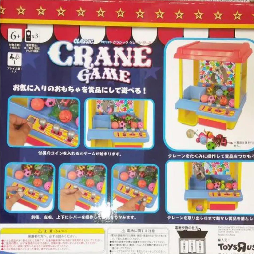 パビリオン クラシック クレーンゲーム Ufoキャッチャー 箱 説明書付き メルカリ