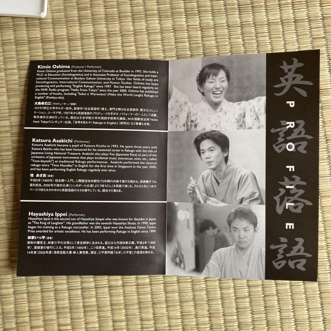 Amazon.co.jp: 英語落語 RAKUGO IN ENGLISH [DVD] : 大島希巳江