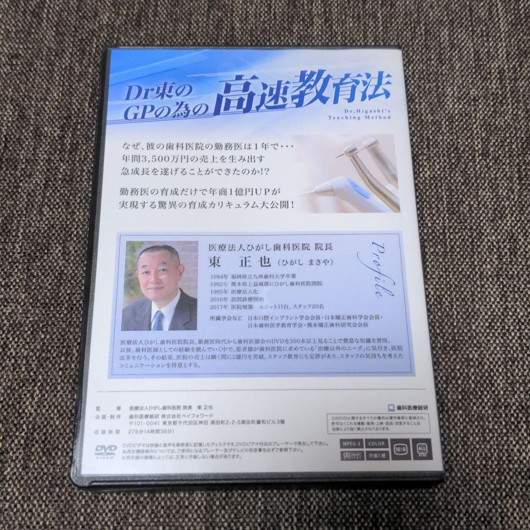 競売 「Dr東のGPの為の高速教育法」 歯科 その他 本・音楽・ゲーム¥12,267-aarpayment.aar-insurance.ug 競売 「Dr東のGPの為の高速教育法」 歯科 その他 本・音楽・ゲーム¥12,267-aarpayment.aar-insurance.ug