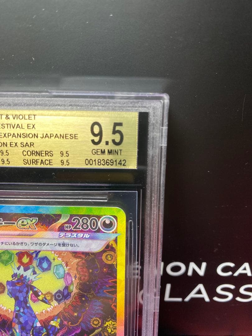 BGS9.5 ブラッキーexSARテラスタルフェスex 217/187海外需要高