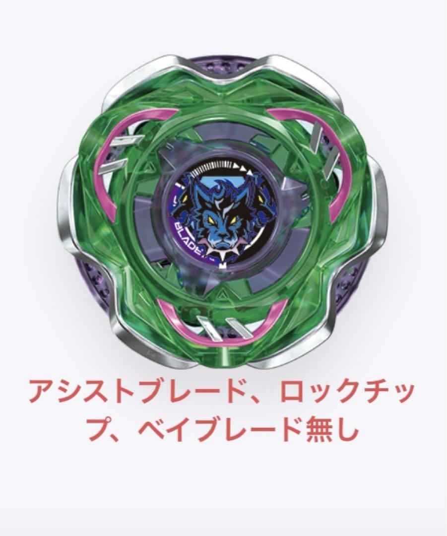 【一部ベイコード付】ベイブレードX まとめ売り 60個以上 ベイブレードx まとめ売り 正規品 ドランダガー 4-60 ラッシュ