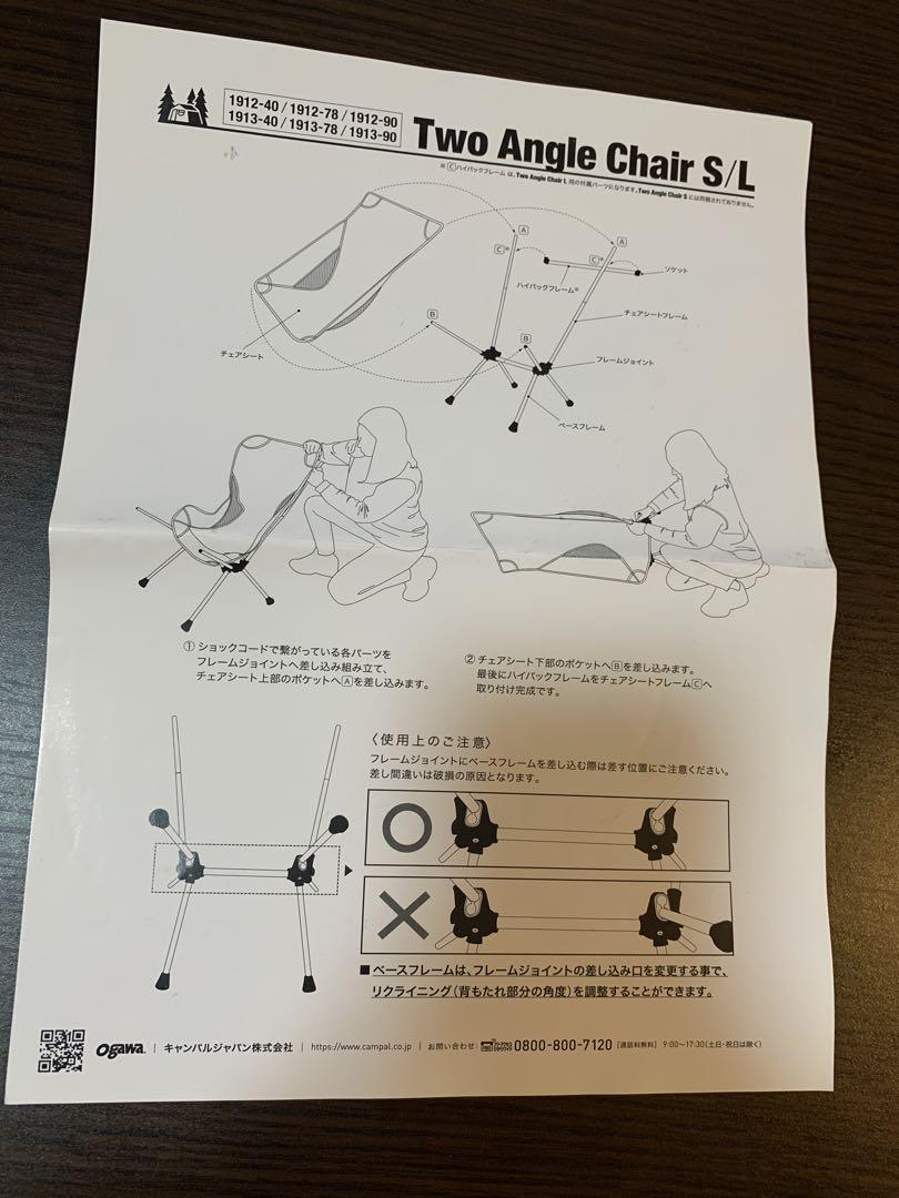 Two Angle Chair S/L アウトドアチェア オリーブ