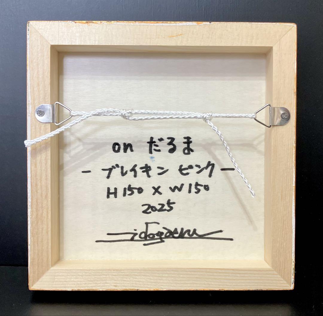 限定セールをすべて 原画 だるま ポップアート キャラクター 絵画 アクリル画 現代 絵画