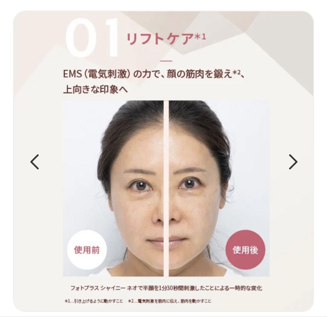 YA-MAN 美顔器 フォトプラスシャイニーネオ【上位モデル
