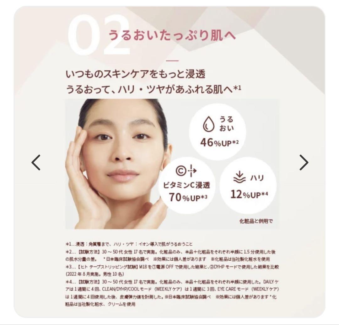 YA-MAN 美顔器　フォトプラスシャイニーネオ【上位モデル】
