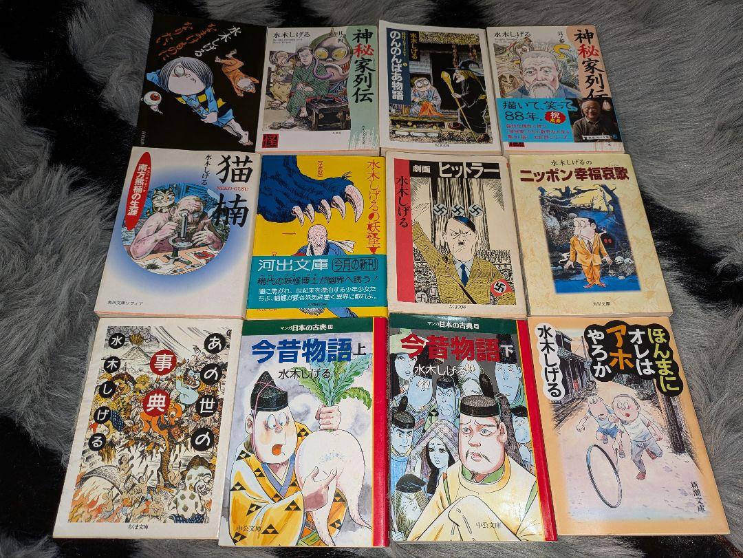 水木しげる　文庫　12冊セット　1冊は小説