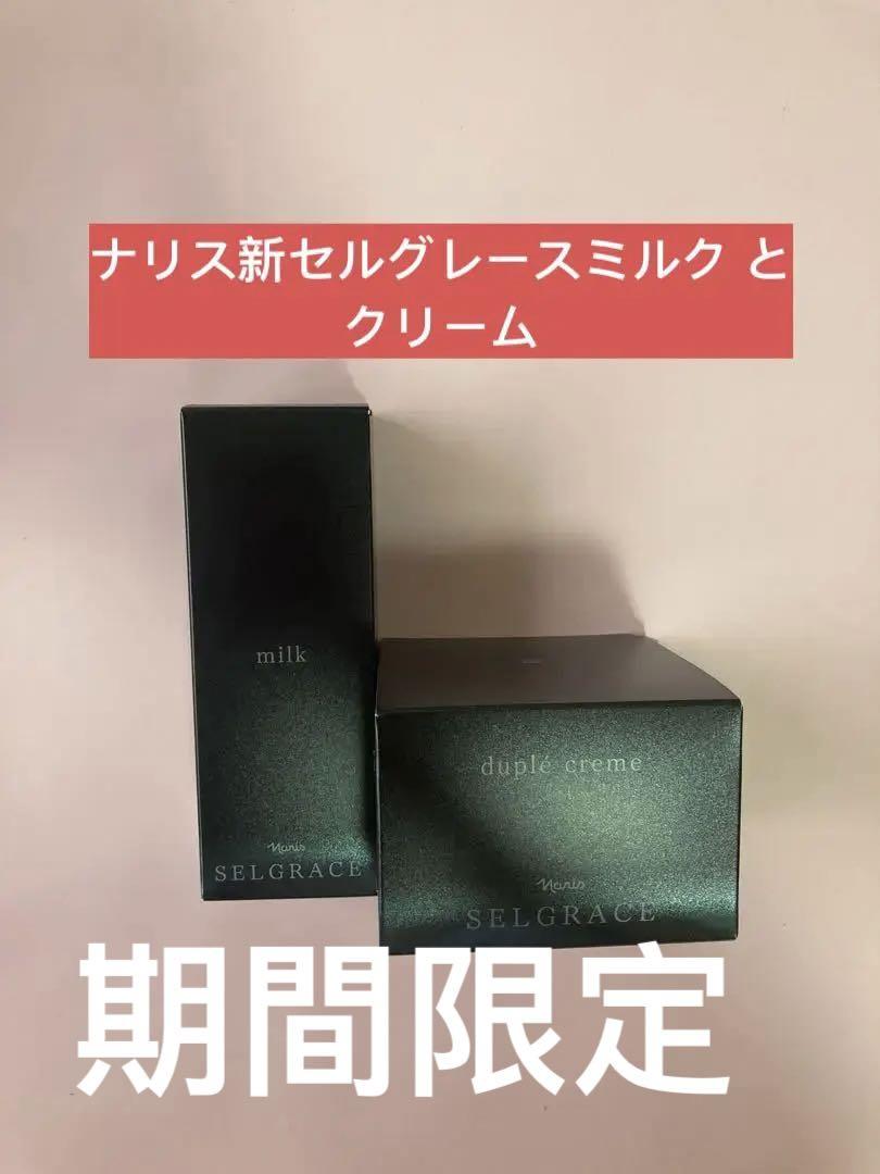 ナリスミルク とクリーム 見逃せない kramer-gebaeudereinigung.de