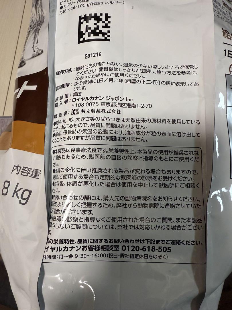 ④-2 ロイヤルカナン 犬用 消化器サポート 低脂肪 ドライ(8kg)