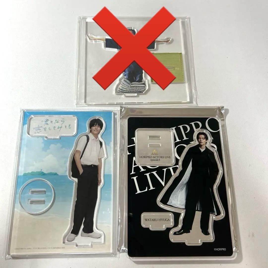 ホリアクコリア 韓国 日向亘 ソロ グッズ セット 日向亘 アクスタ ホリアク なら恋 2点セット バラ売り、値下げ