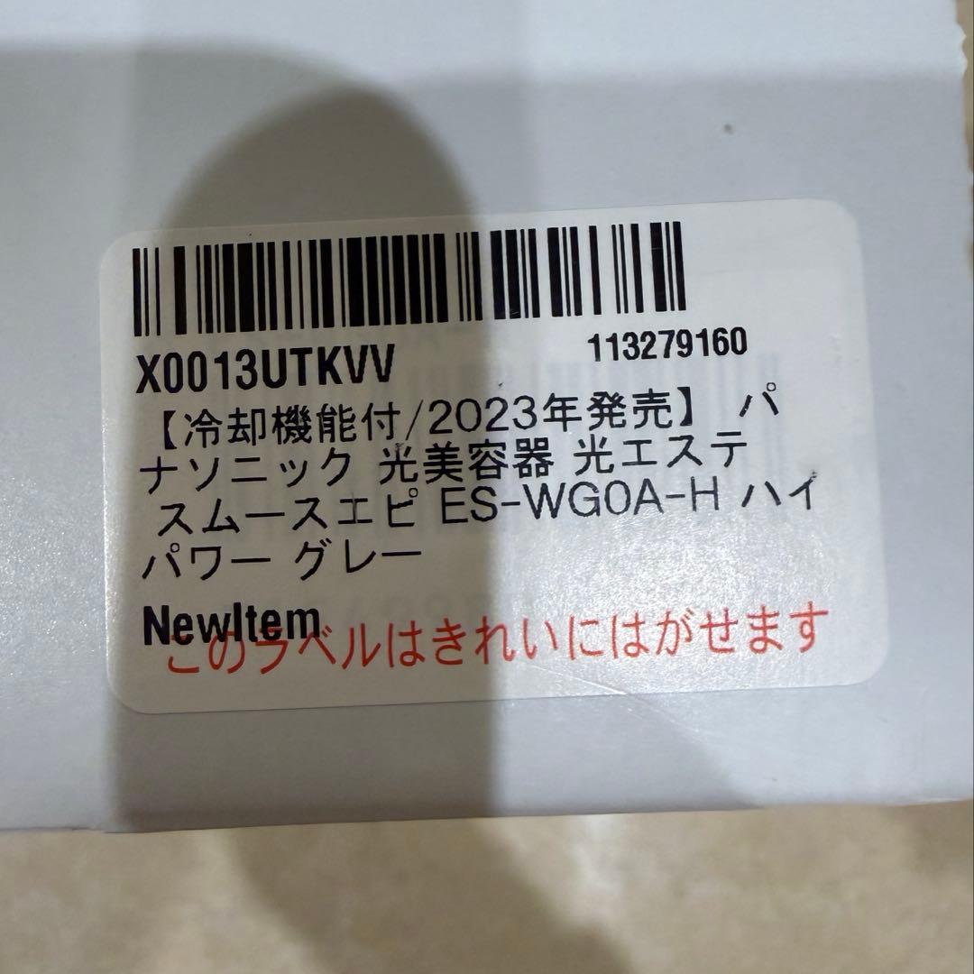 脱毛器 スムースエピ