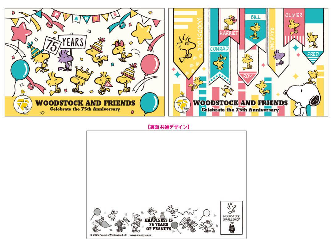 その他 WOODSTOCK AND FRIENDS Celebrate the 75th