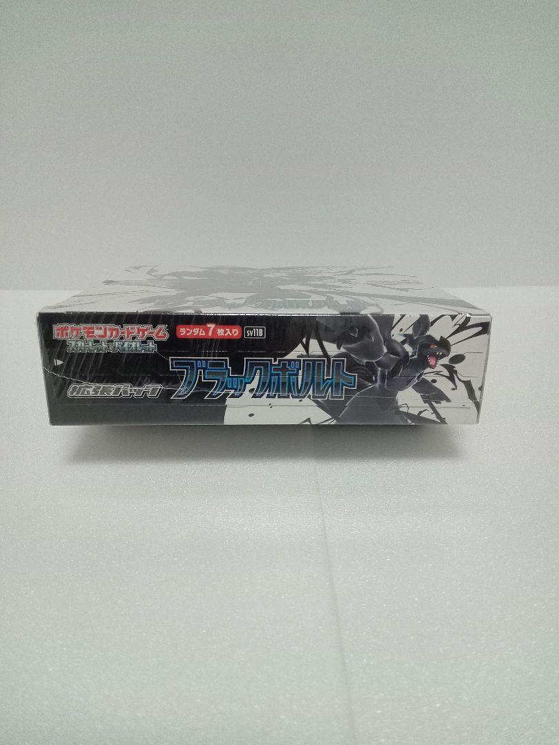 シュリンク付き 拡張パック ブラックボルト 1BOX